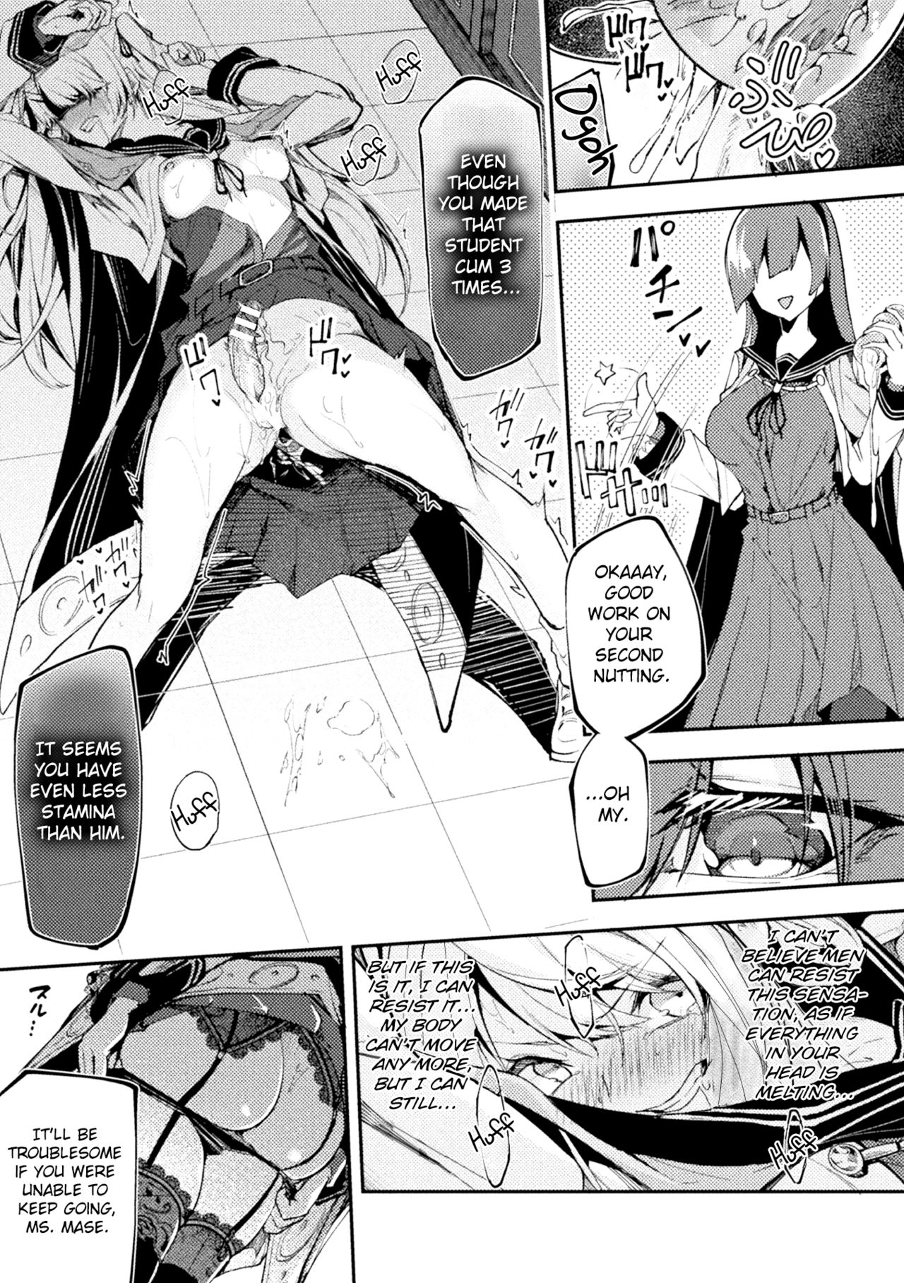 Namaiki Conpurekkusu Ni Wakarase Seisai - Page 11