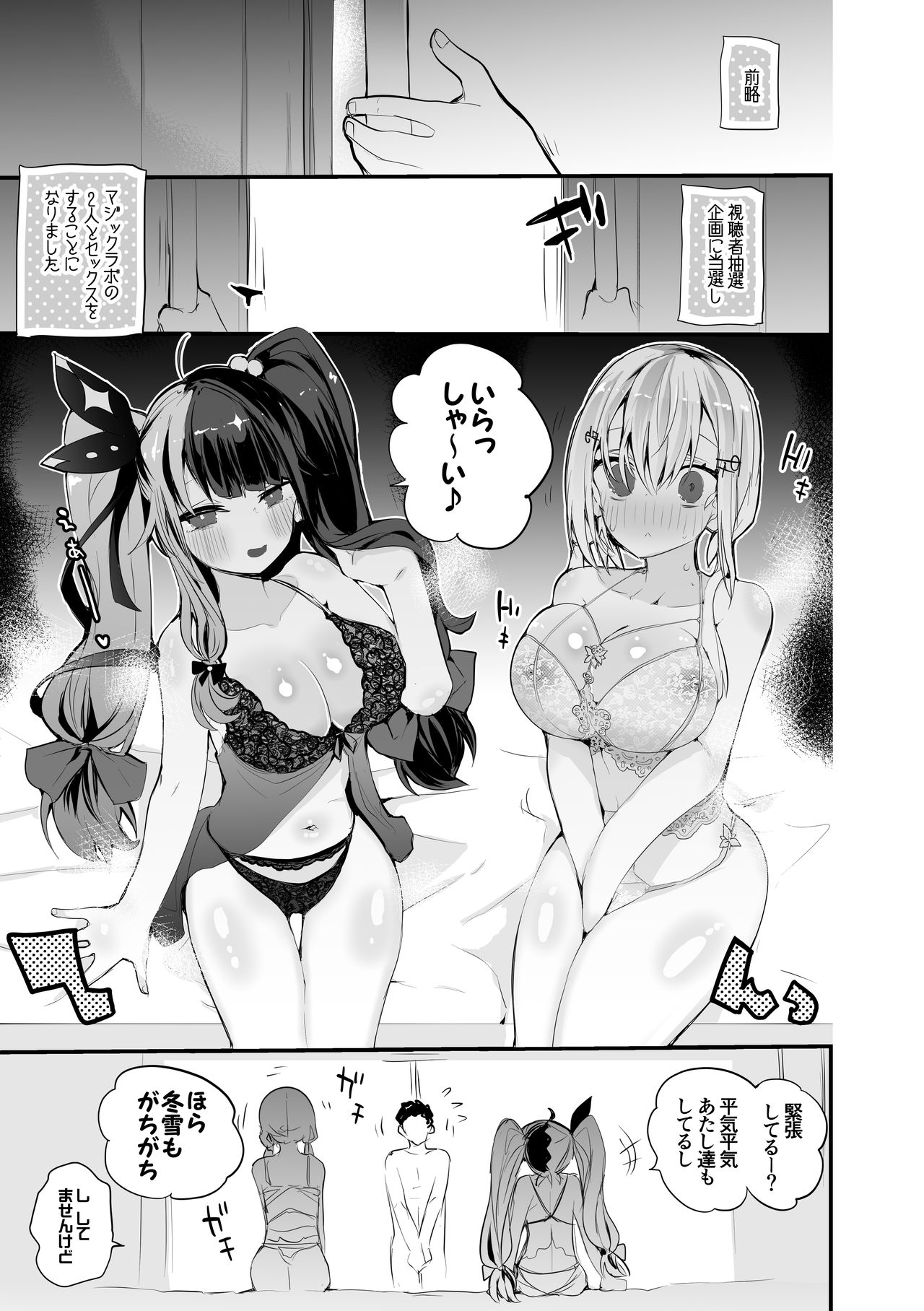 Niji Ero Matome Bon - Page 22