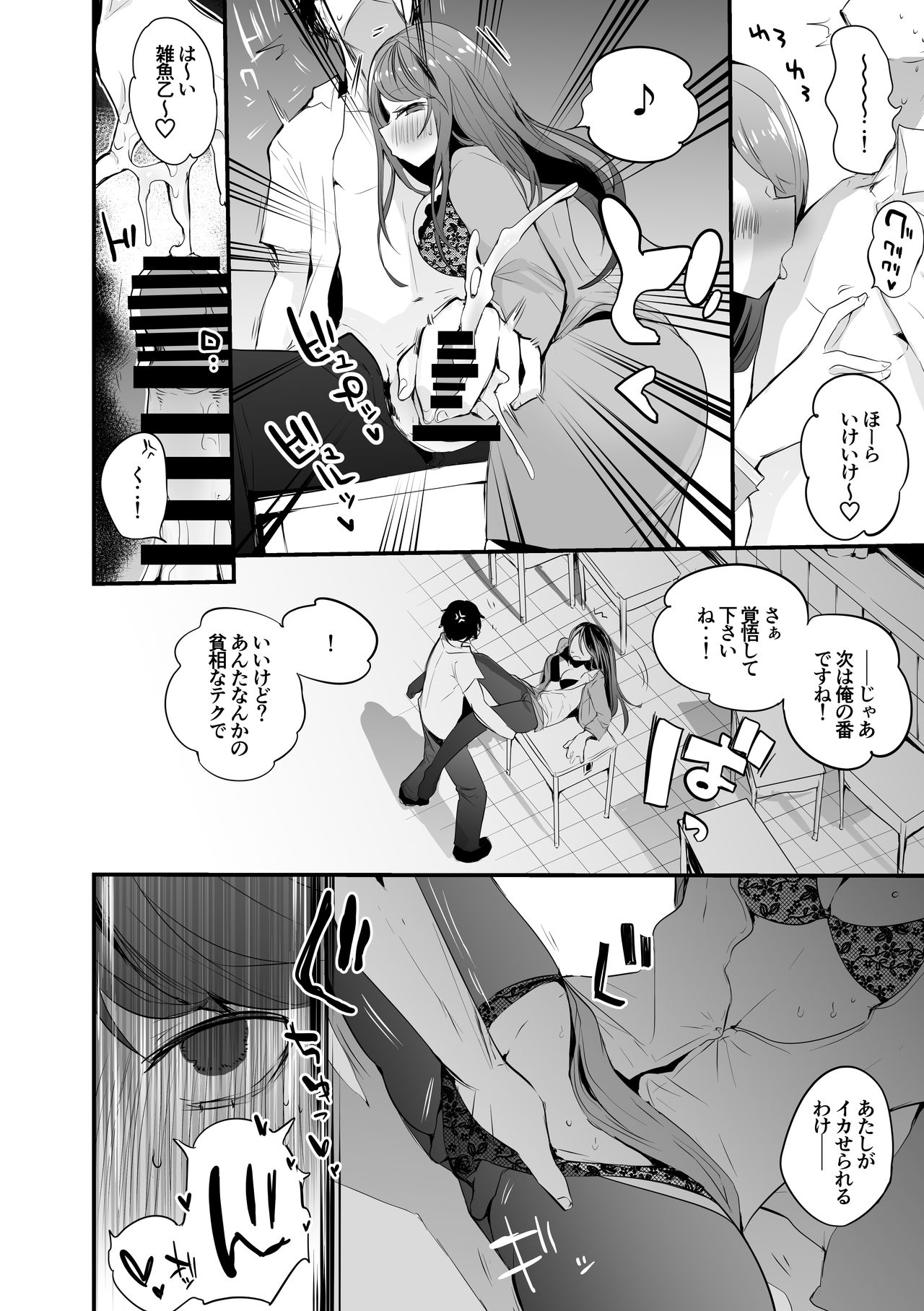 Niji Ero Matome Bon - Page 37