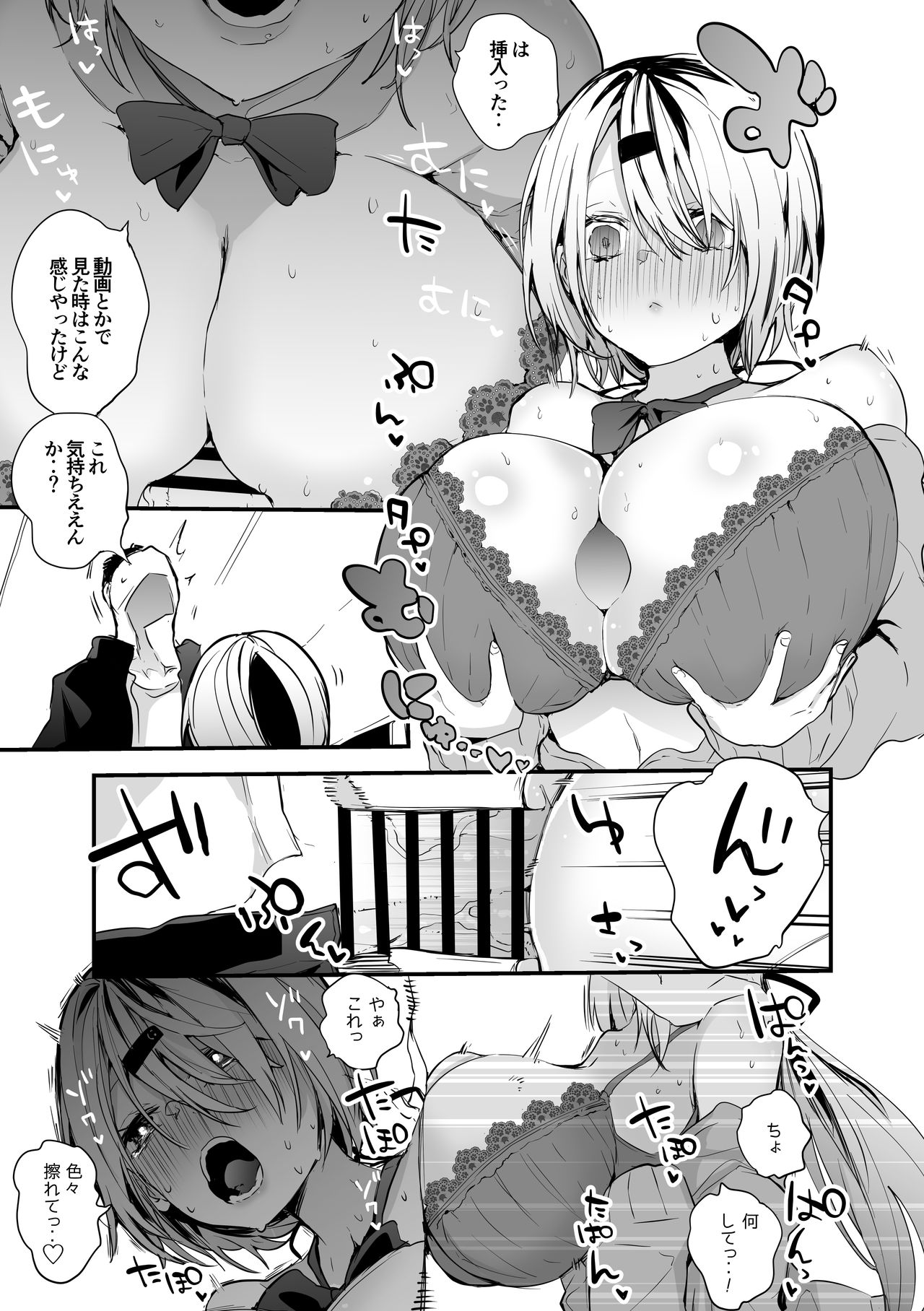 Niji Ero Matome Bon - Page 46