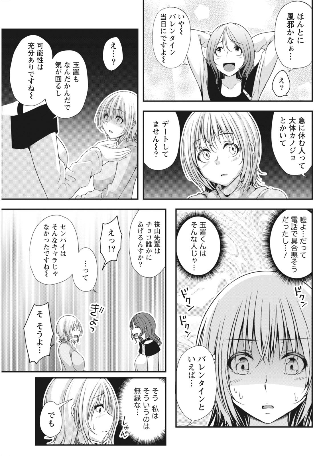 Monthly Vitaman 2018-03 - Page 109