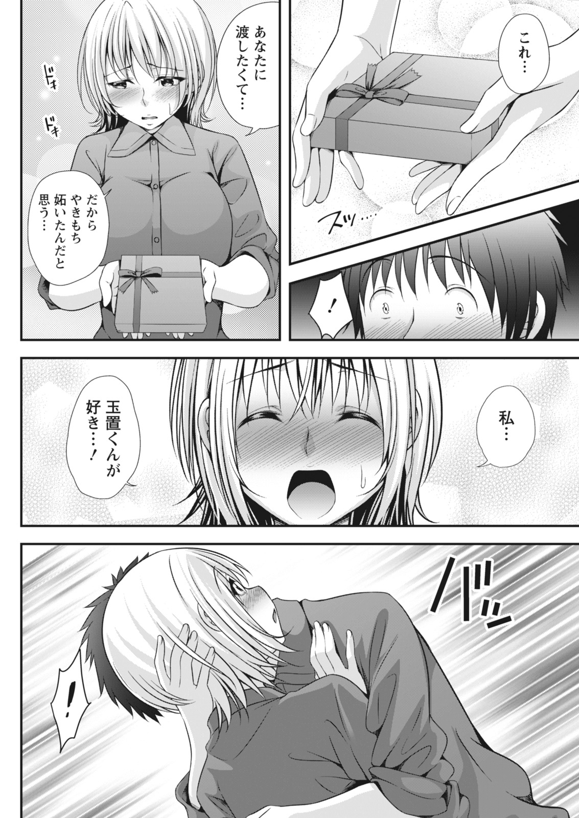 Monthly Vitaman 2018-03 - Page 118