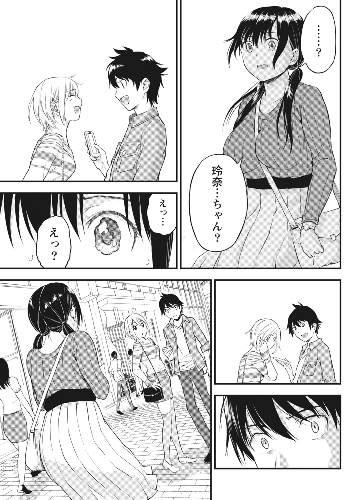 Monthly Vitaman 2018-03 - Page 143