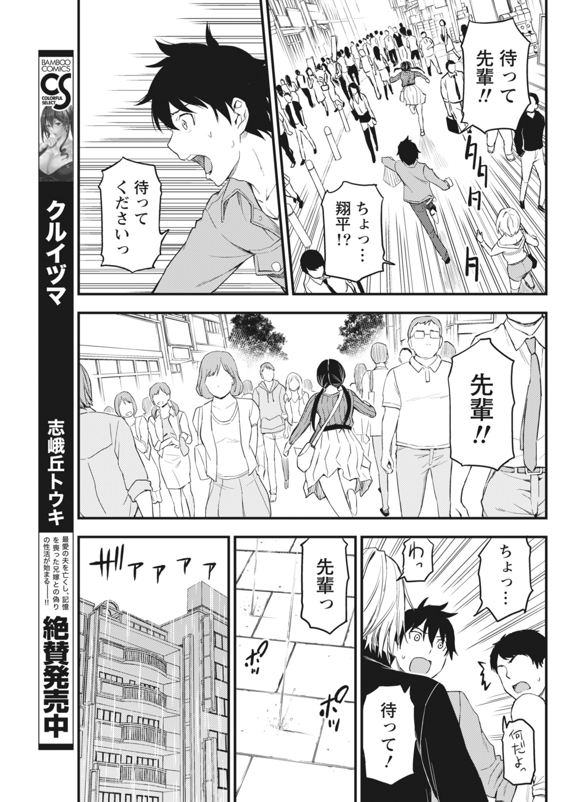 Monthly Vitaman 2018-03 - Page 145