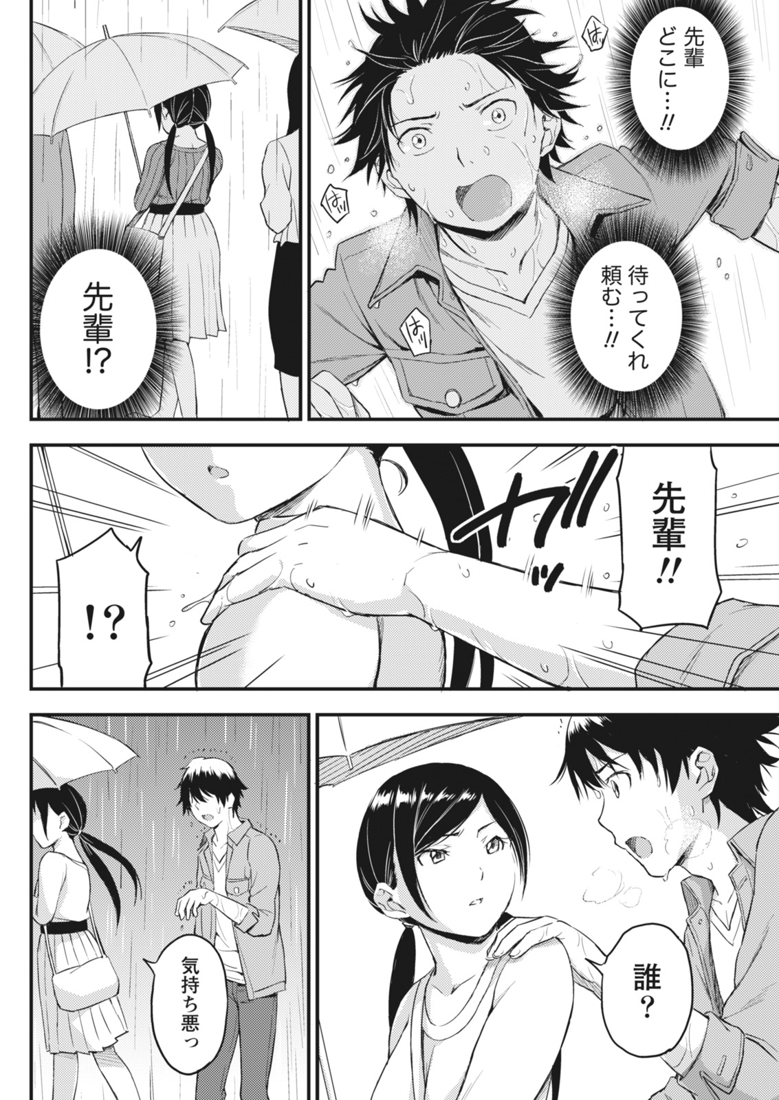Monthly Vitaman 2018-03 - Page 146