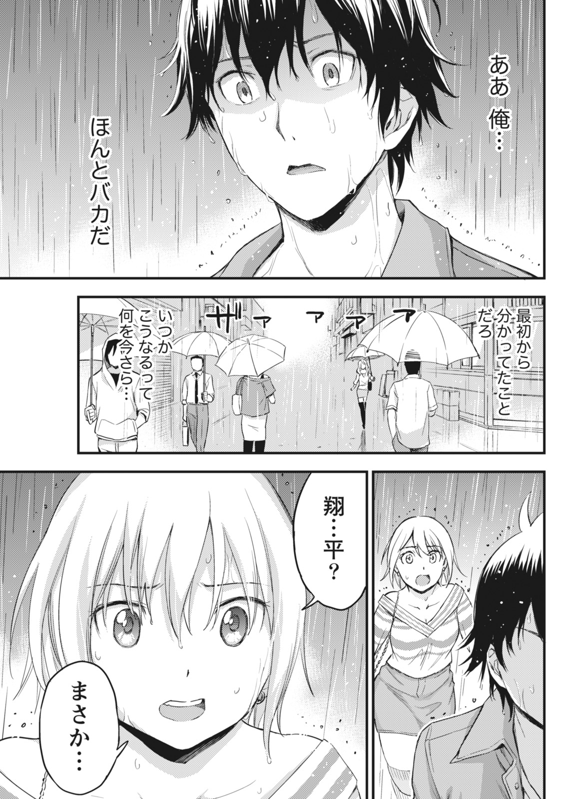 Monthly Vitaman 2018-03 - Page 147