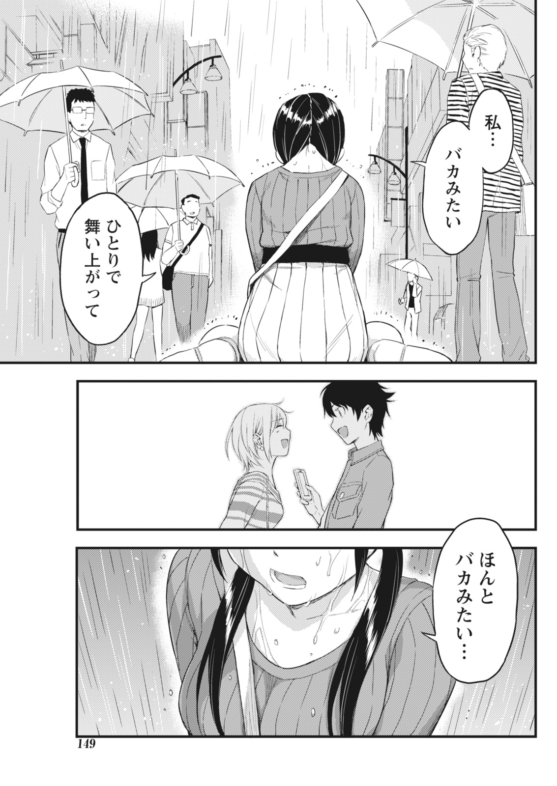 Monthly Vitaman 2018-03 - Page 149