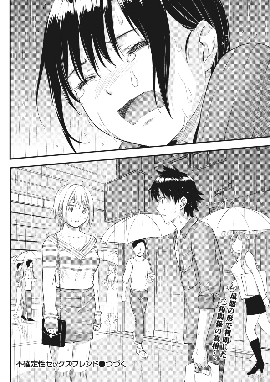 Monthly Vitaman 2018-03 - Page 150
