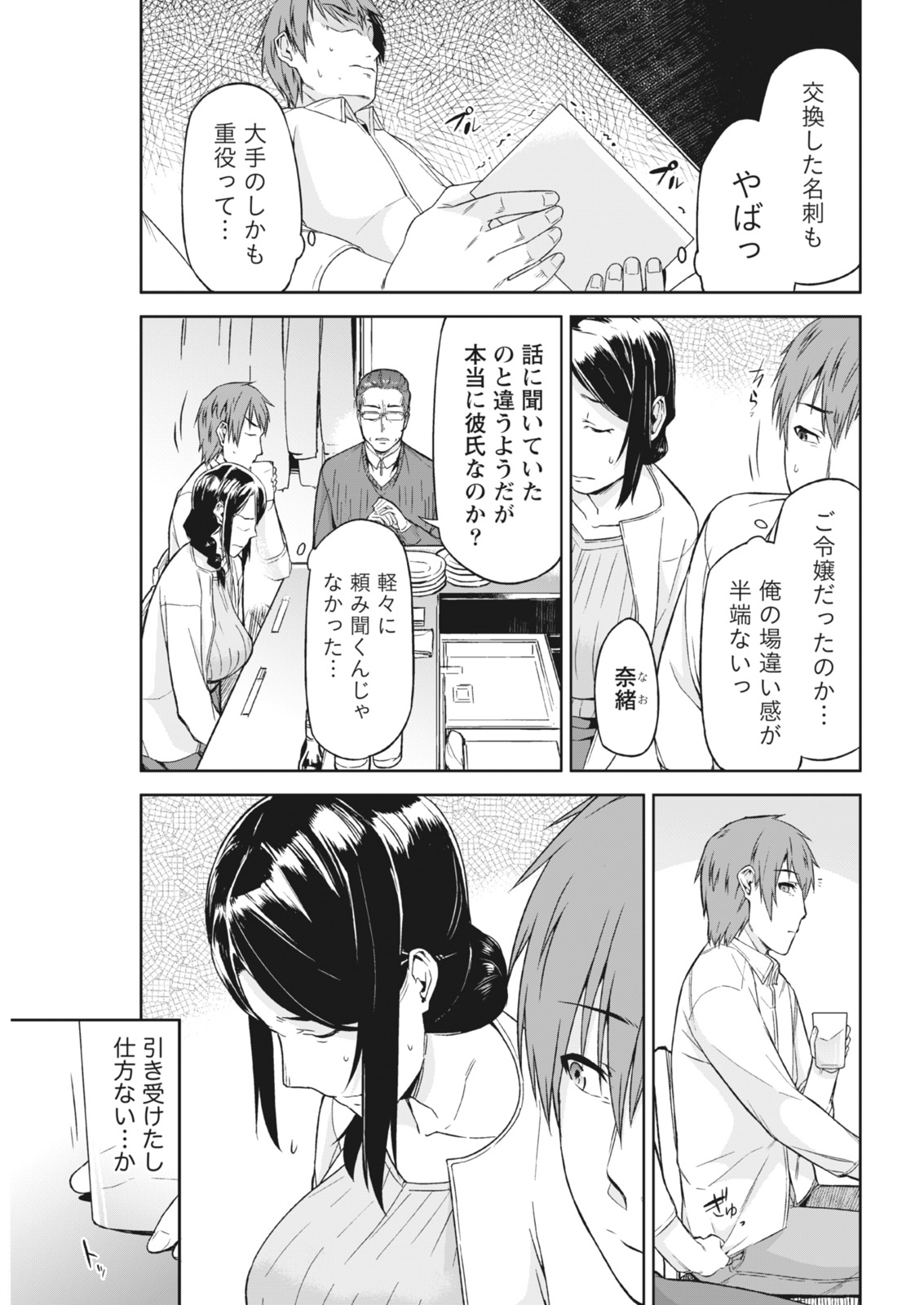 Monthly Vitaman 2018-03 - Page 157