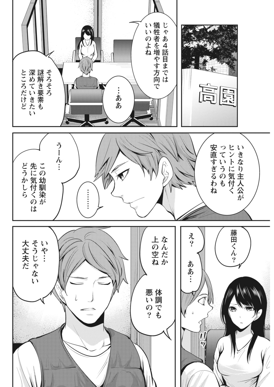 Monthly Vitaman 2018-03 - Page 50