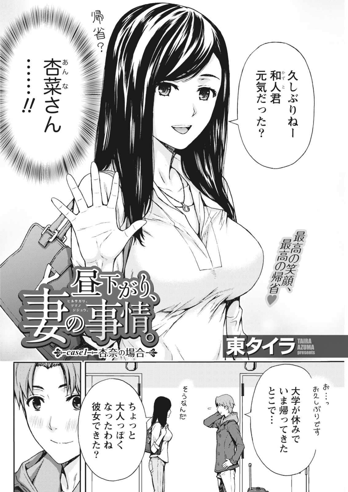 Monthly Vitaman 2018-03 - Page 62