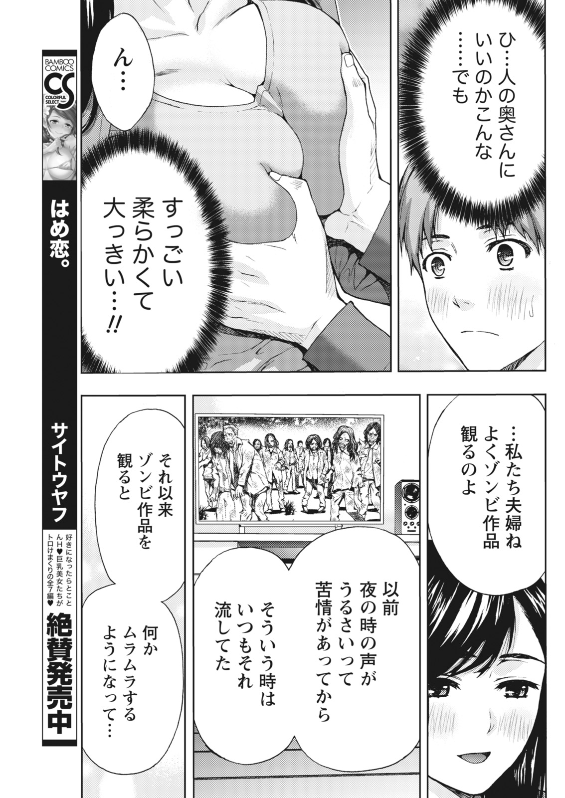 Monthly Vitaman 2018-03 - Page 73