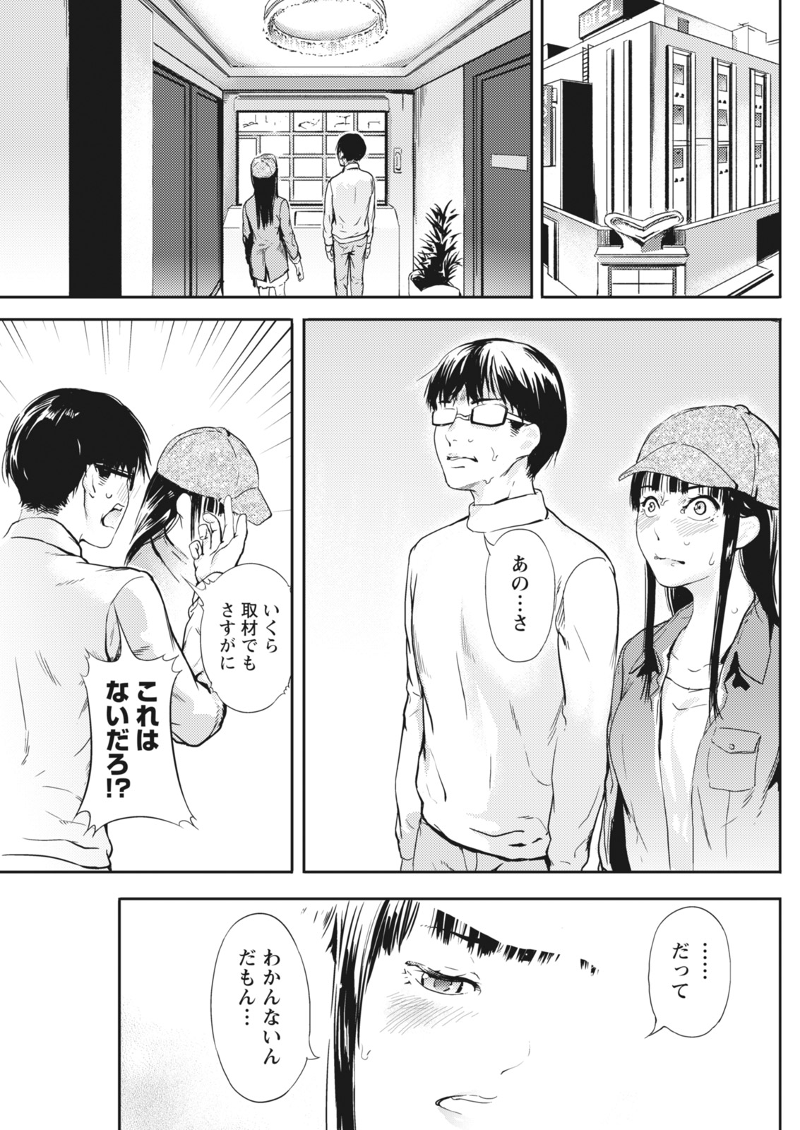 Monthly Vitaman 2018-03 - Page 93
