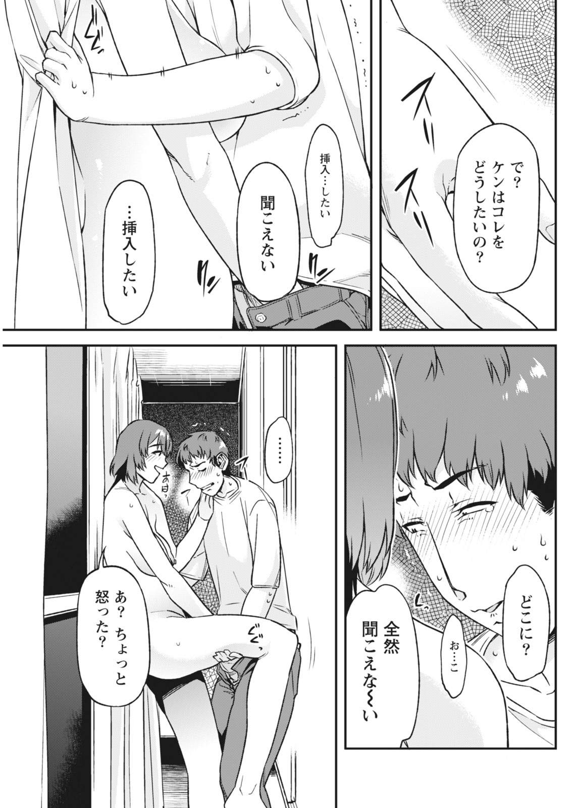 Monthly Vitaman 2018-05 - Page 111