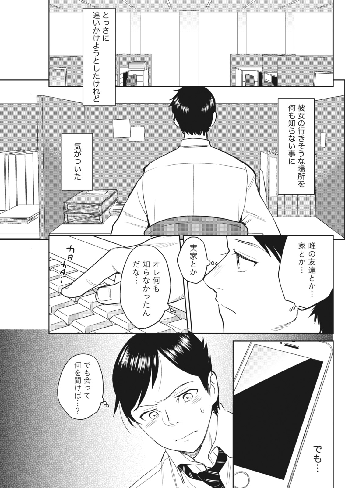 Monthly Vitaman 2018-05 - Page 119