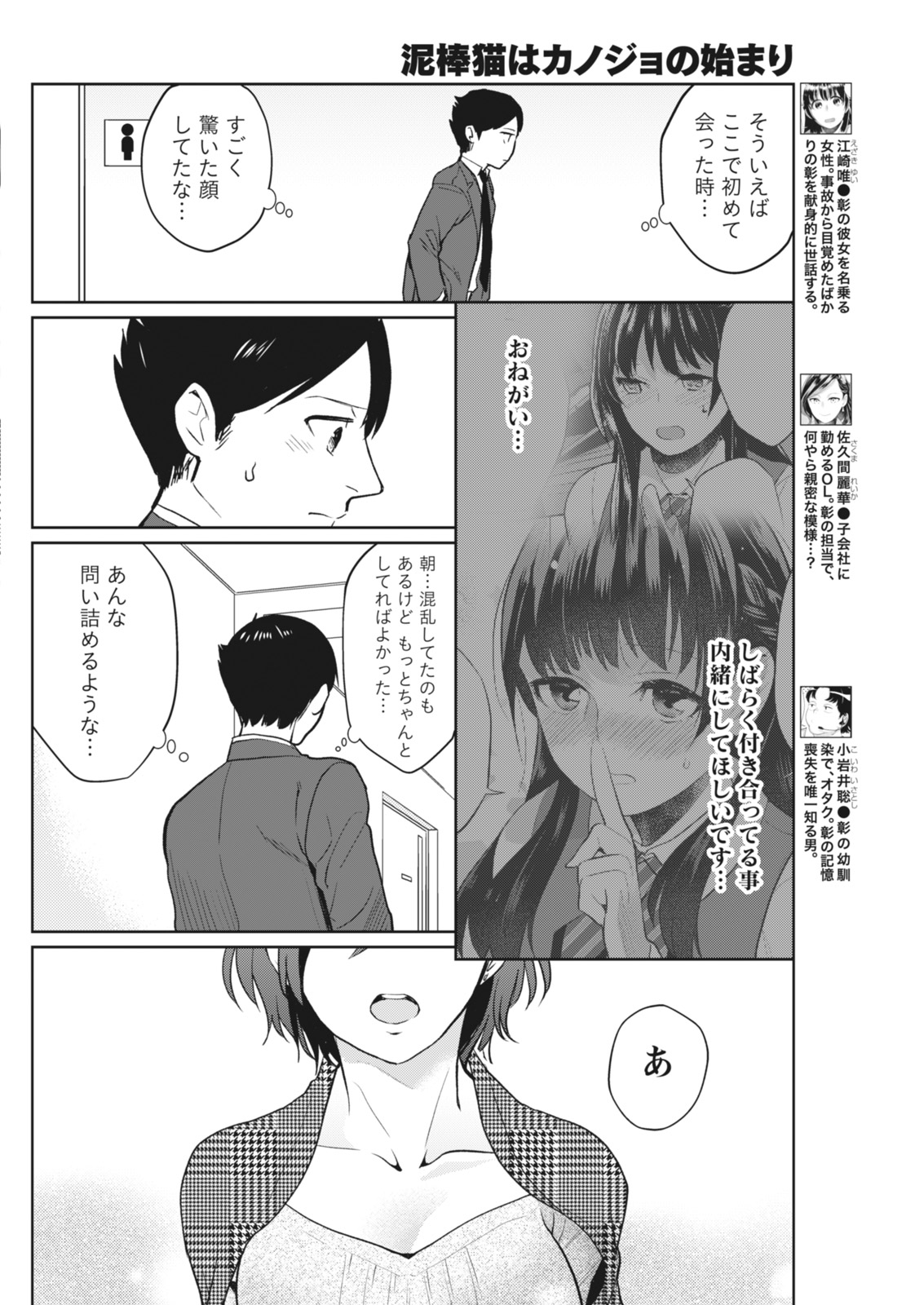 Monthly Vitaman 2018-05 - Page 122
