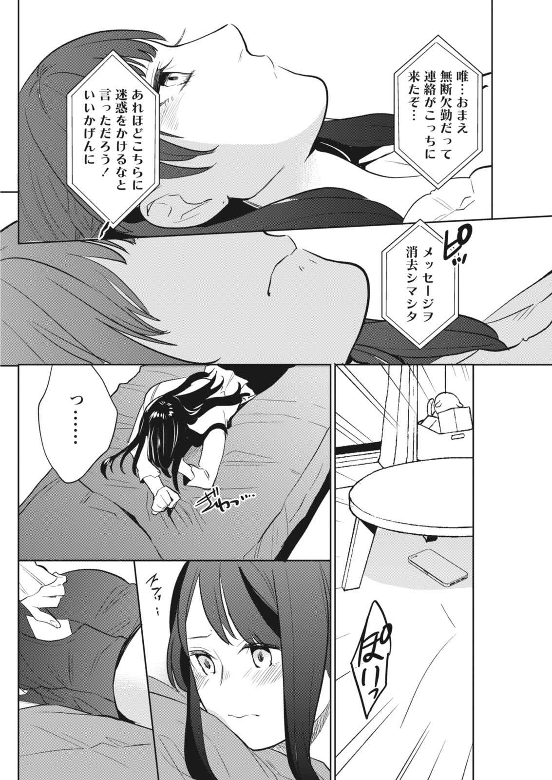 Monthly Vitaman 2018-05 - Page 126