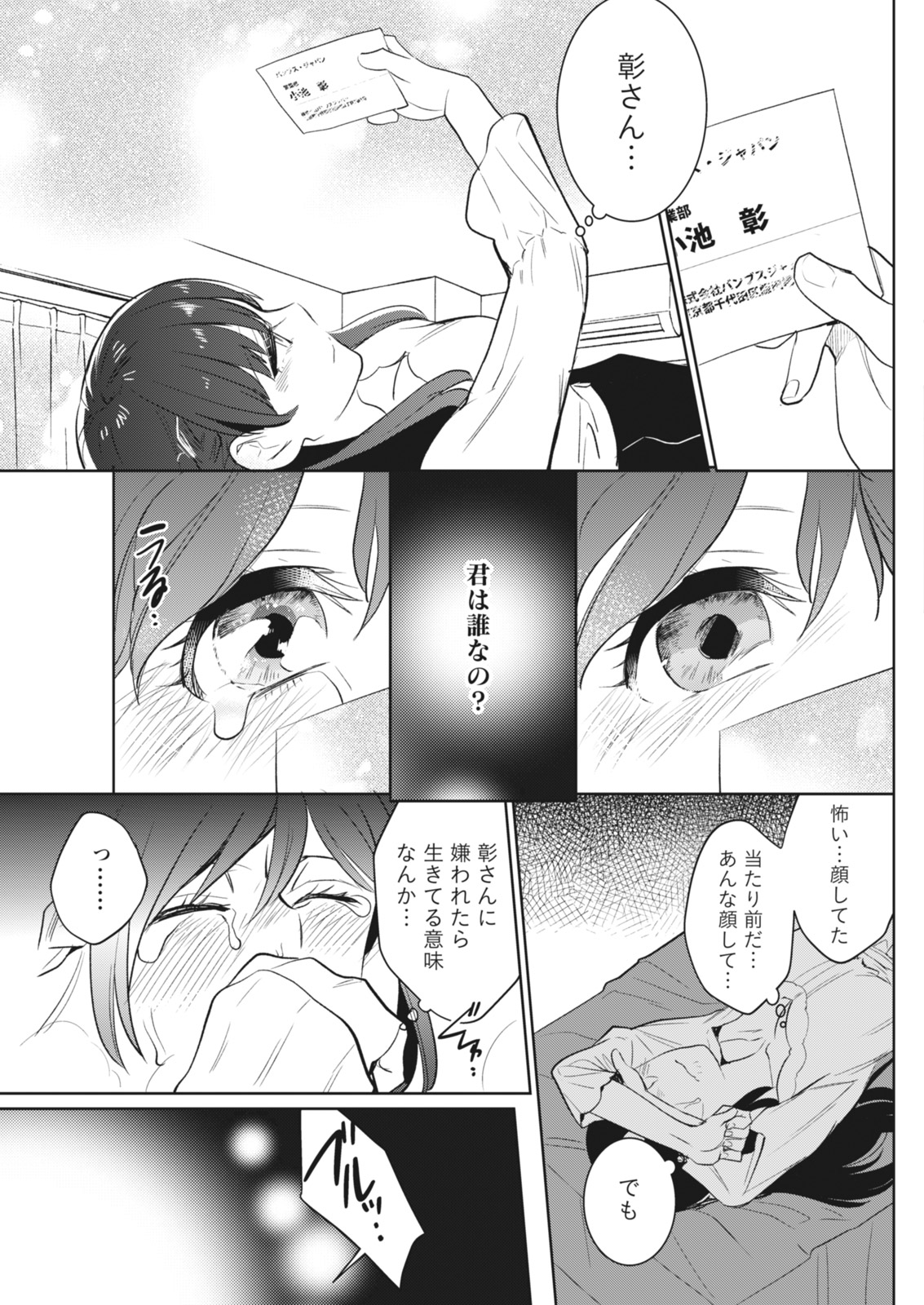 Monthly Vitaman 2018-05 - Page 127