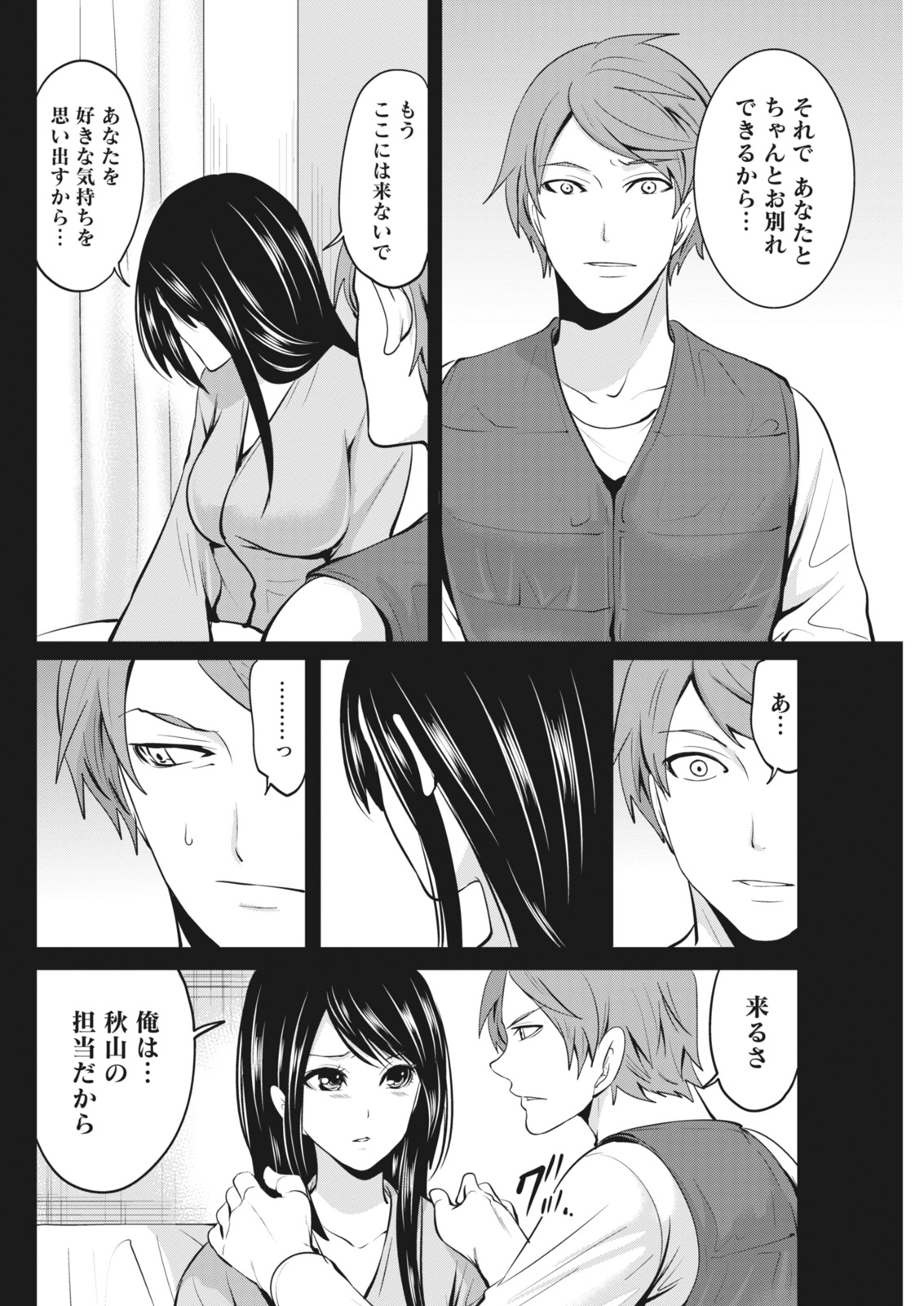 Monthly Vitaman 2018-05 - Page 140