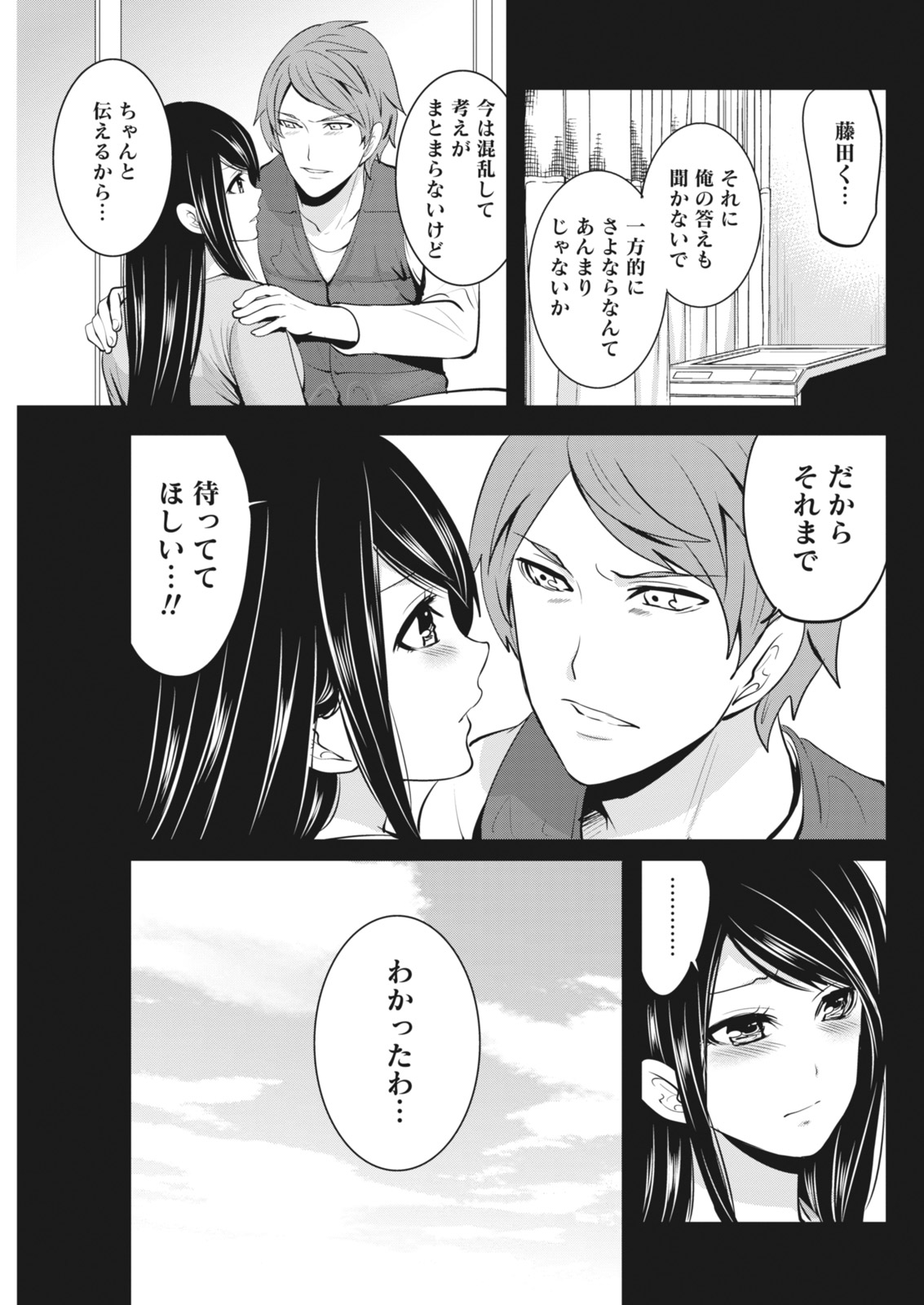Monthly Vitaman 2018-05 - Page 141