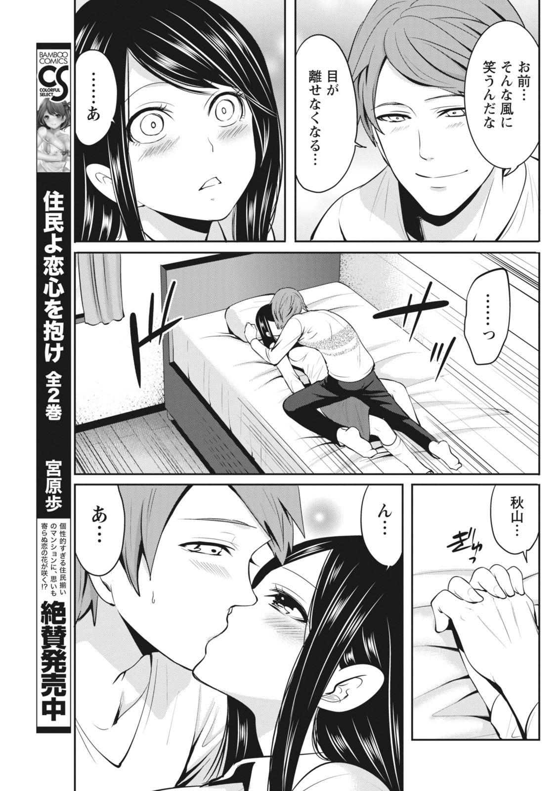Monthly Vitaman 2018-05 - Page 149