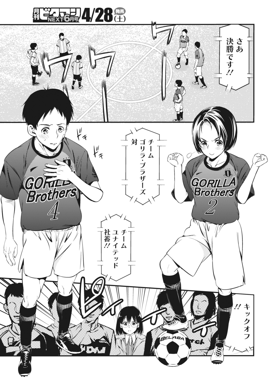 Monthly Vitaman 2018-05 - Page 179