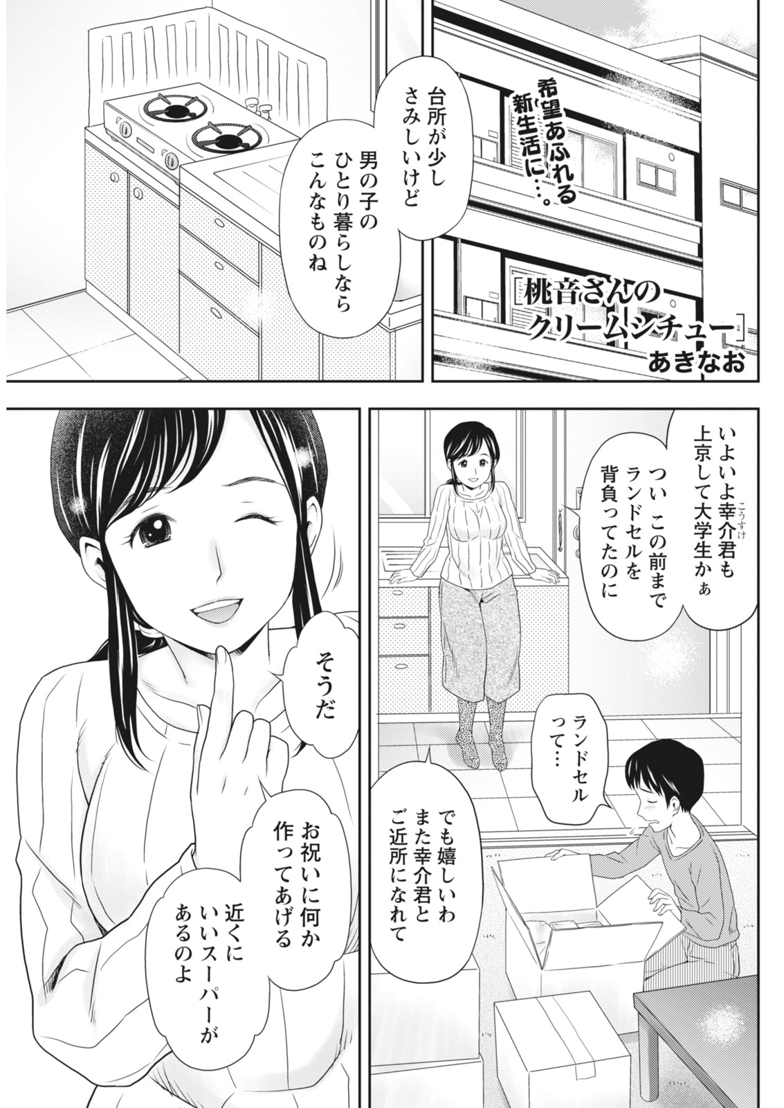 Monthly Vitaman 2018-05 - Page 75