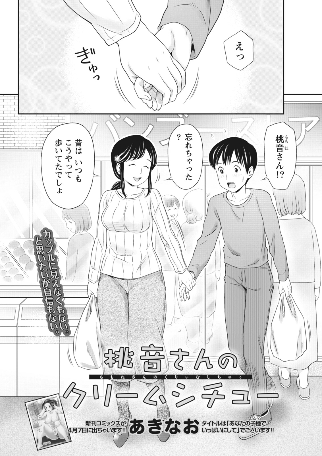 Monthly Vitaman 2018-05 - Page 76