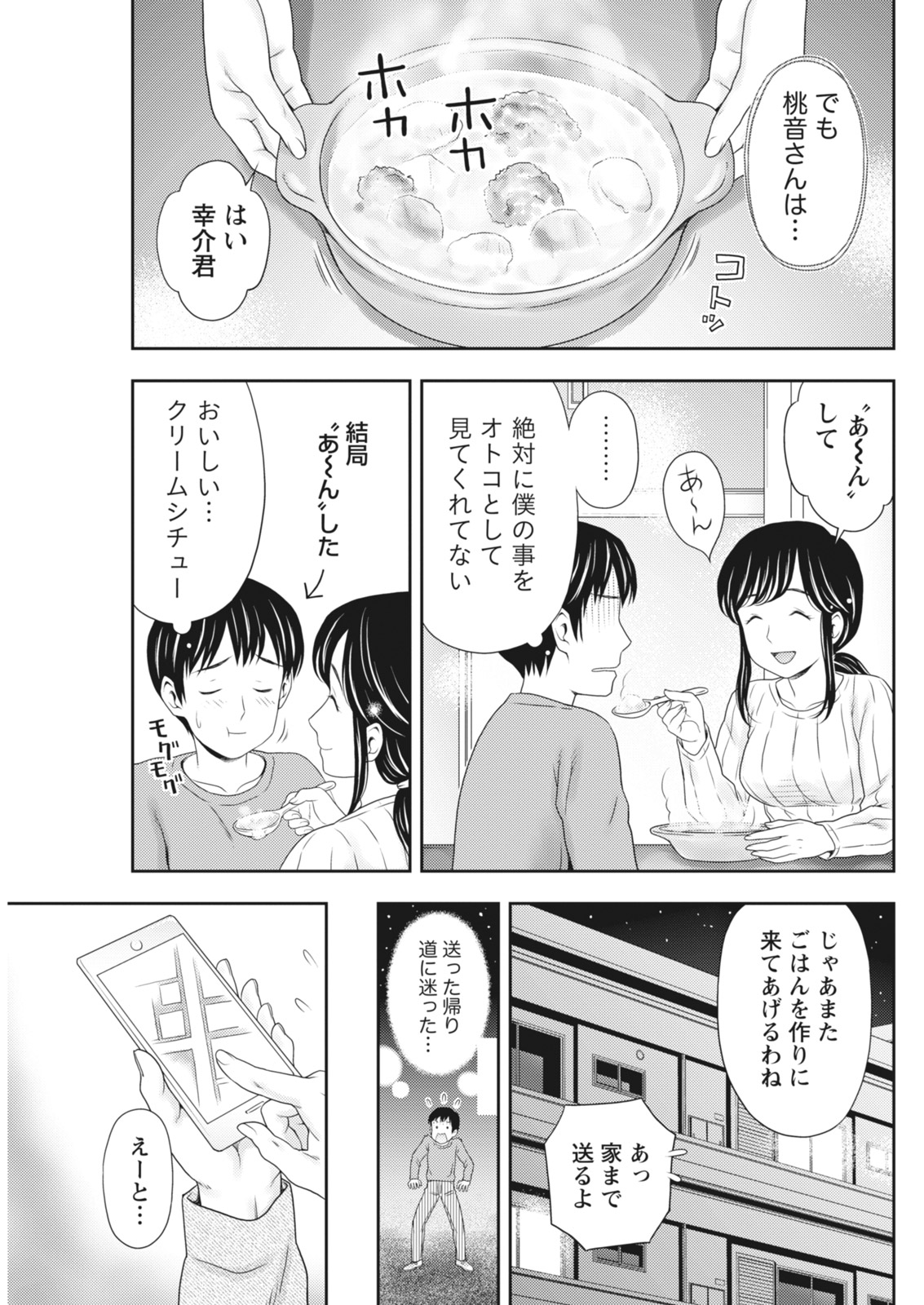 Monthly Vitaman 2018-05 - Page 79