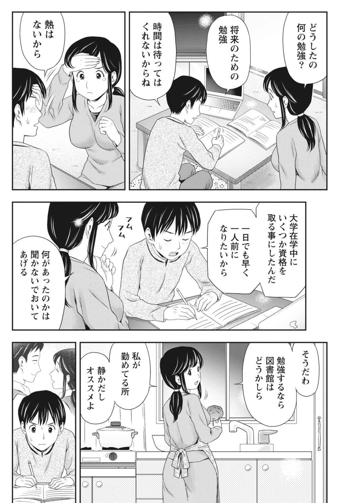 Monthly Vitaman 2018-05 - Page 82