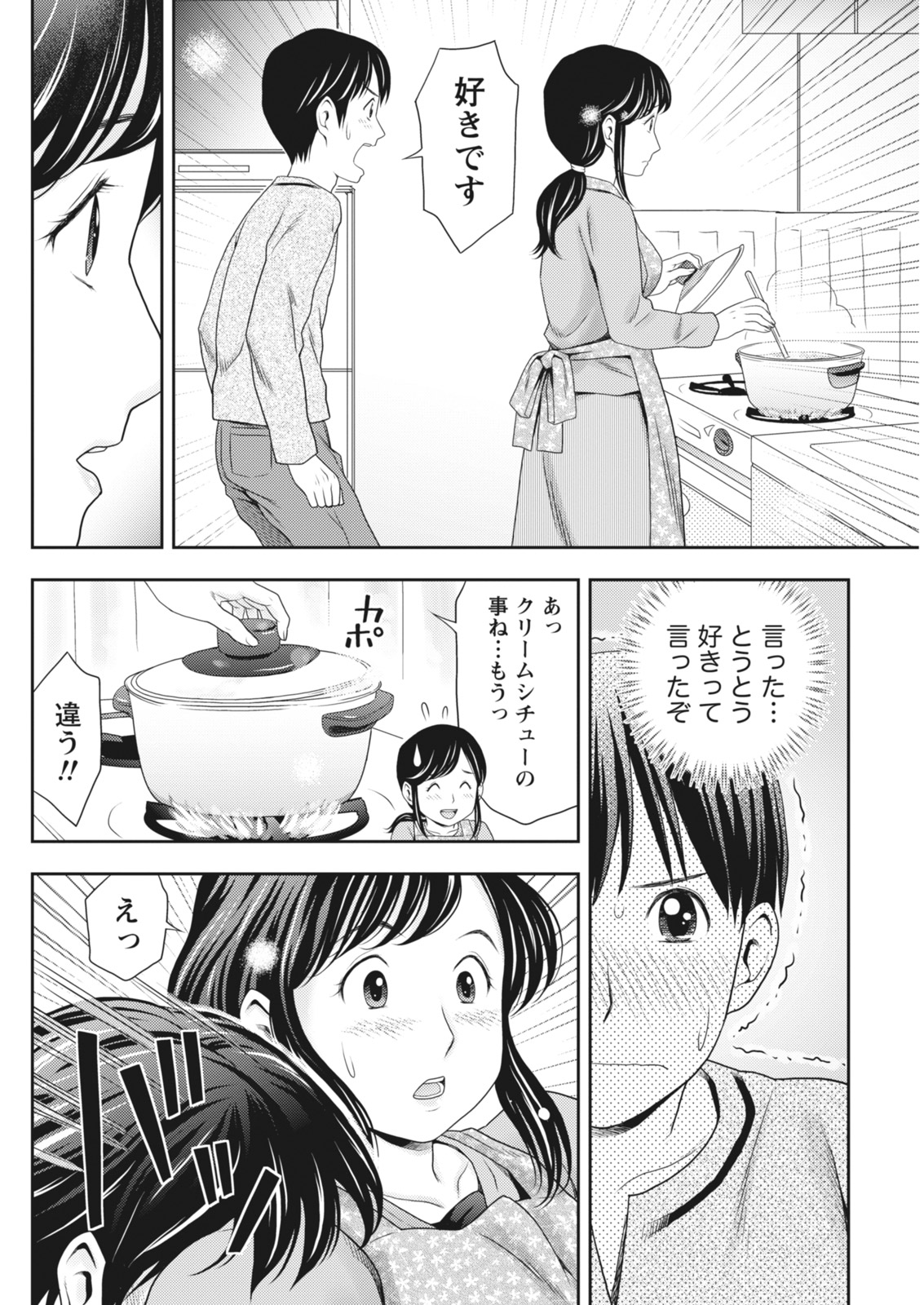 Monthly Vitaman 2018-05 - Page 84