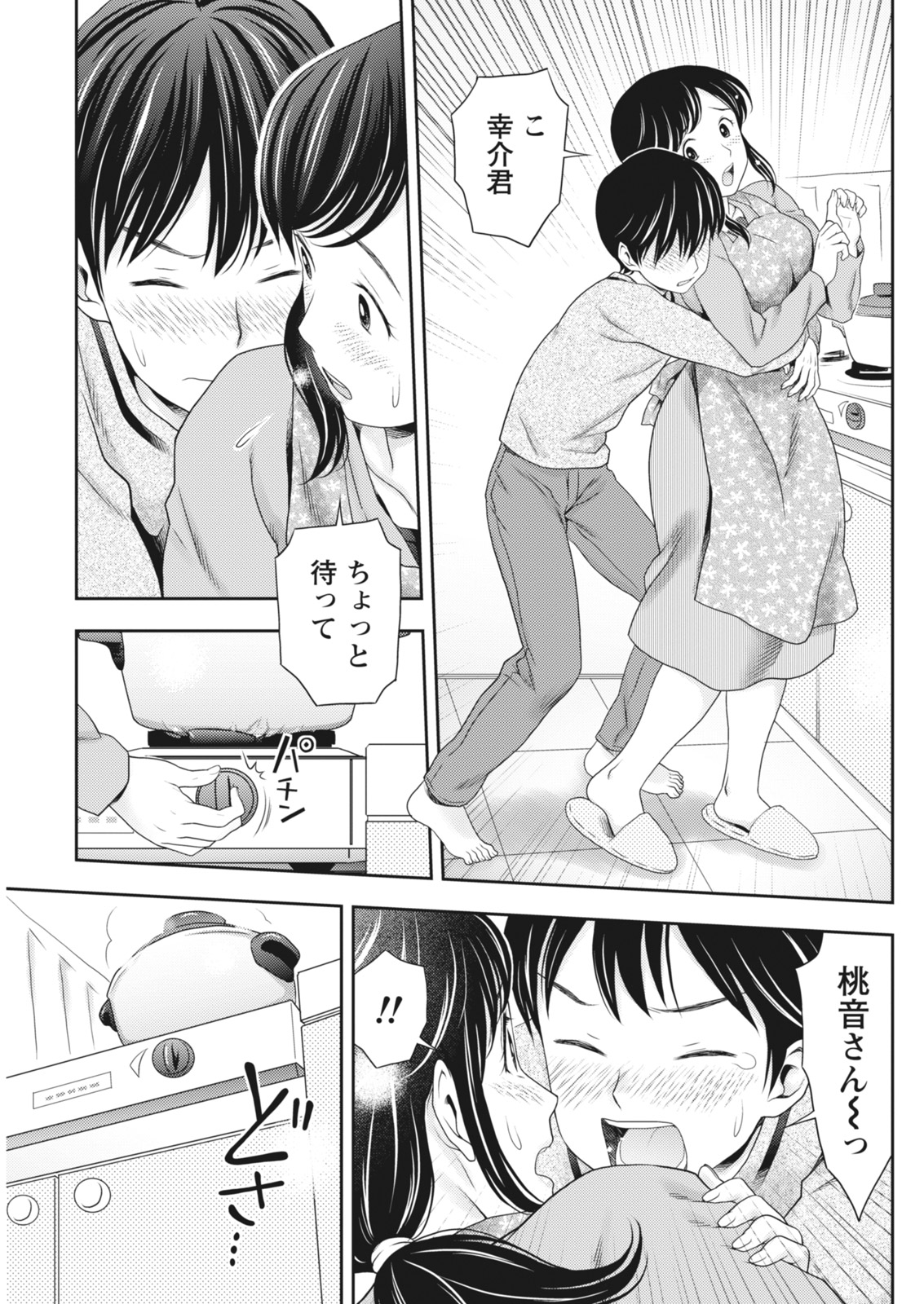Monthly Vitaman 2018-05 - Page 85
