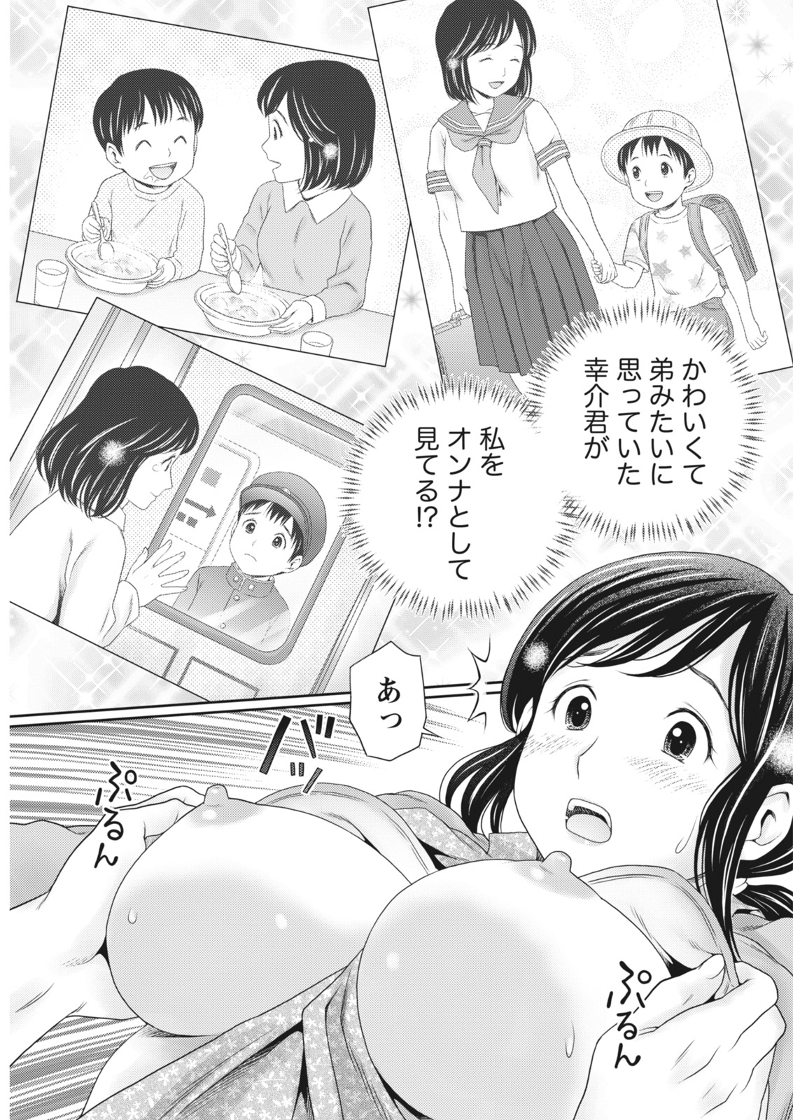 Monthly Vitaman 2018-05 - Page 87