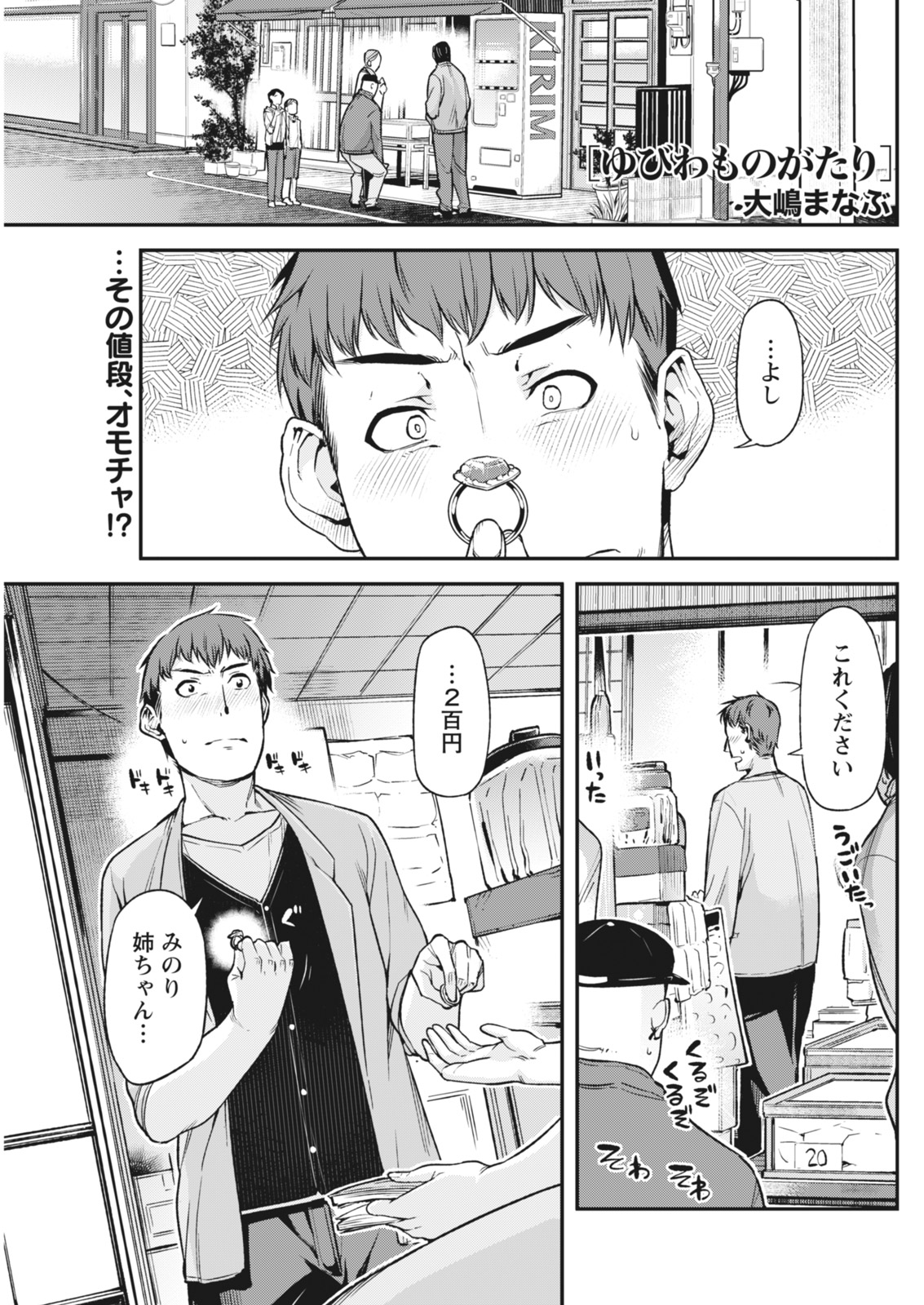 Monthly Vitaman 2018-05 - Page 97