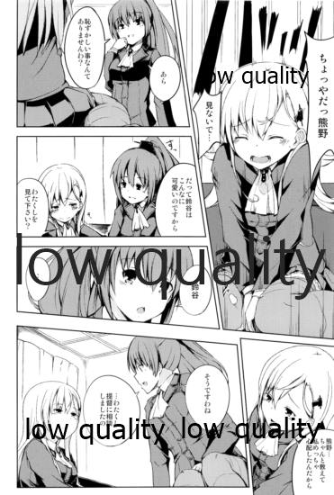 つりのぶせ - Page 9