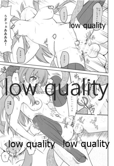 Ryoujoku Chinjufu - Page 16