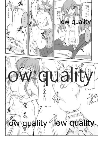 Ryoujoku Chinjufu - Page 19