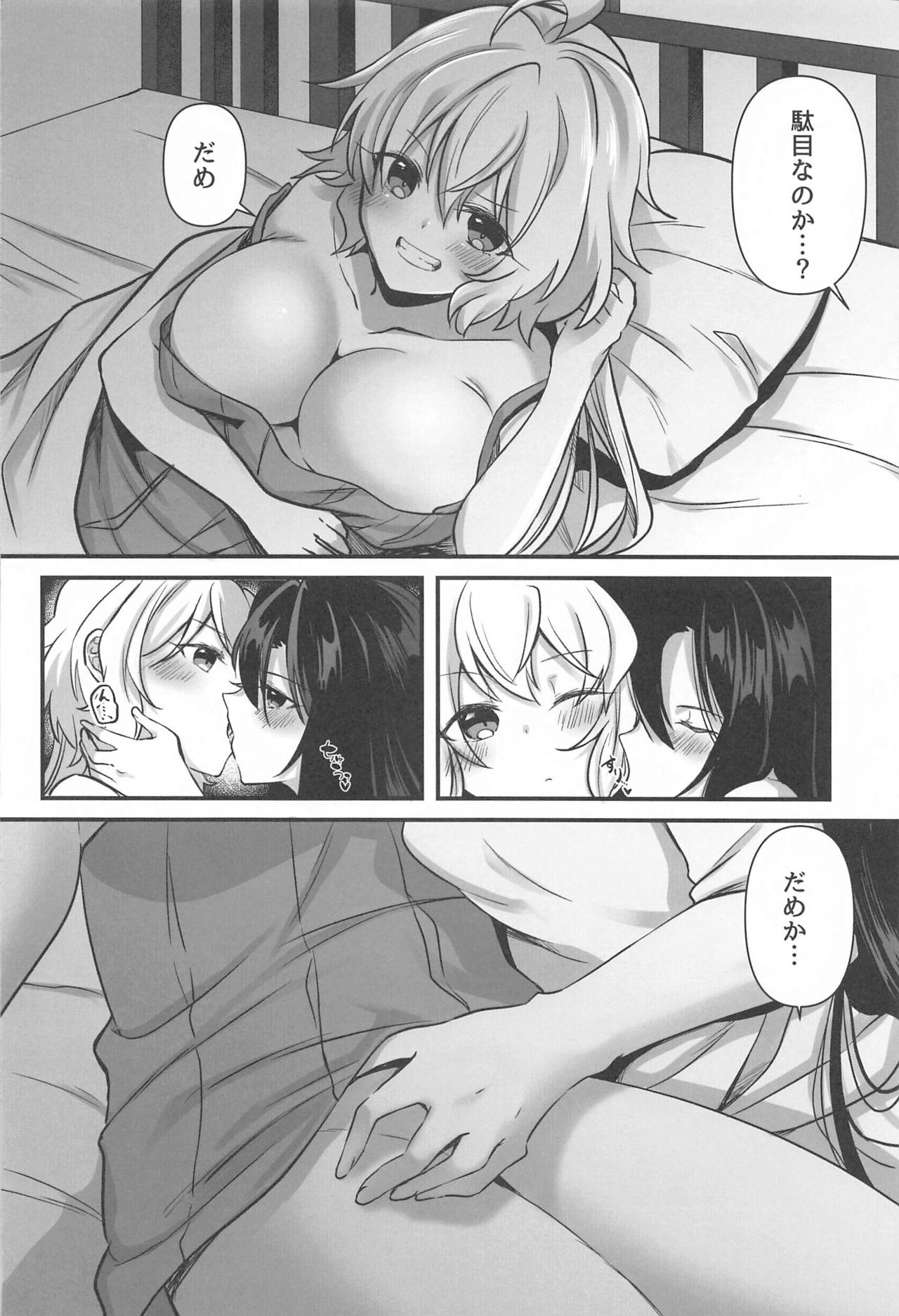 Osawari Kinshi - Page 21