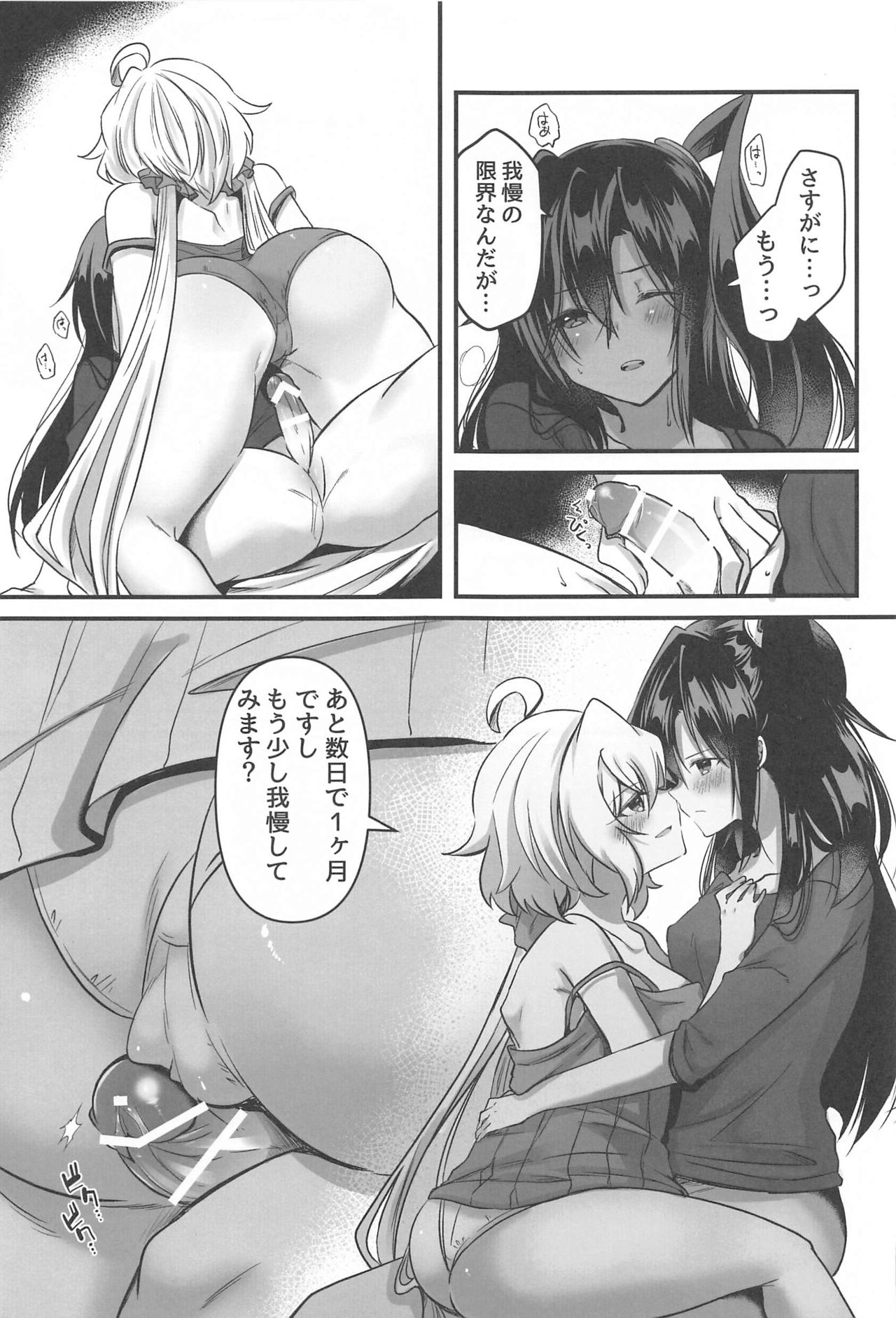 Osawari Kinshi - Page 28