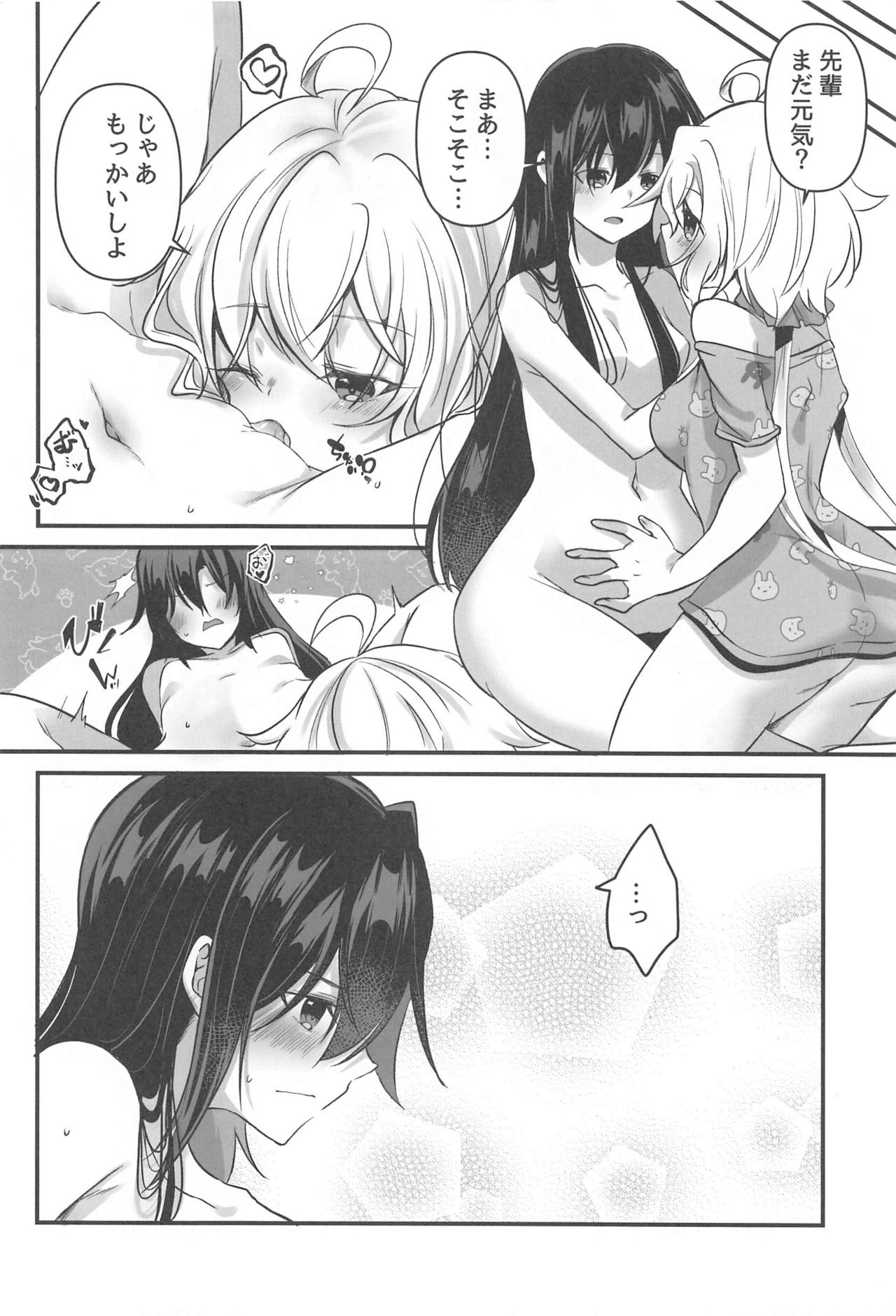 Osawari Kinshi - Page 47