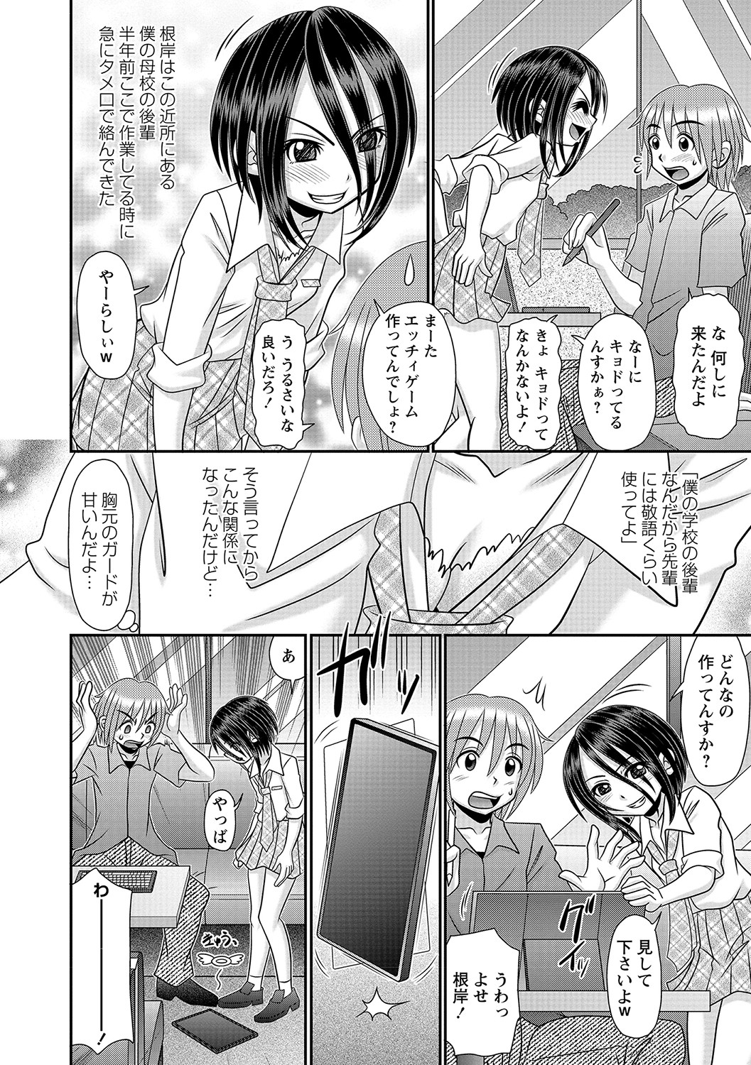 COMIC Masyo 2021-11 - Page 135