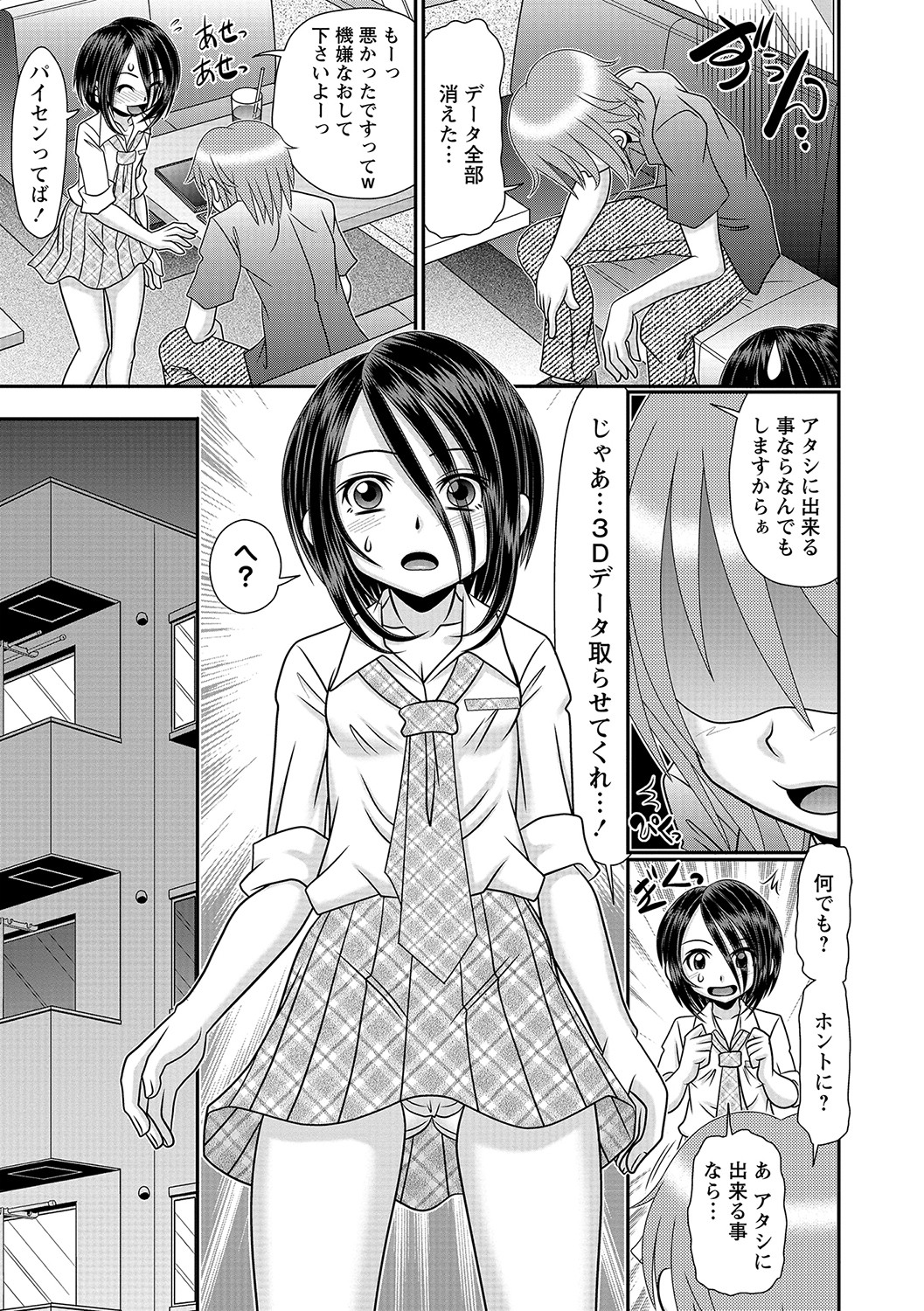 COMIC Masyo 2021-11 - Page 136