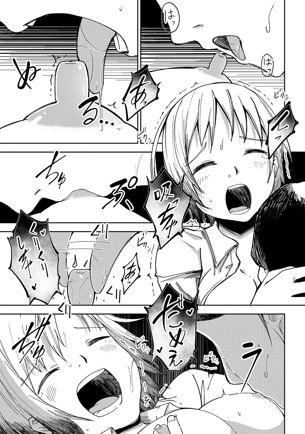 COMIC Masyo 2021-11 - Page 160