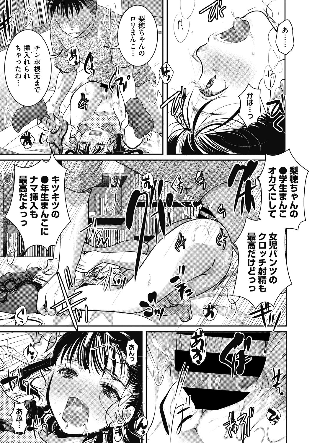 Little Girl Strike Vol. 20 - Page 17