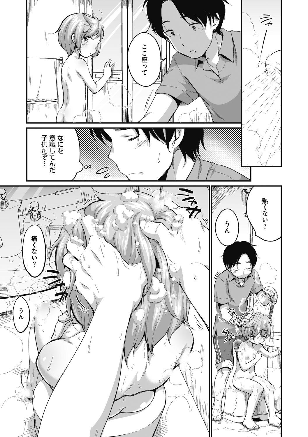 Little Girl Strike Vol. 20 - Page 46