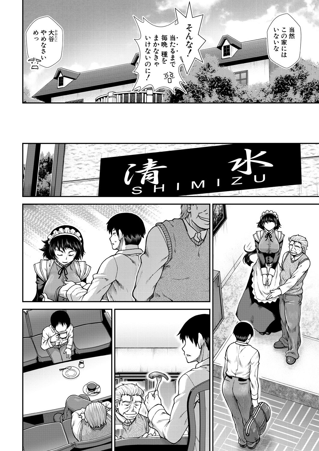 COMIC Mugen Tensei 2021-10 - Page 142