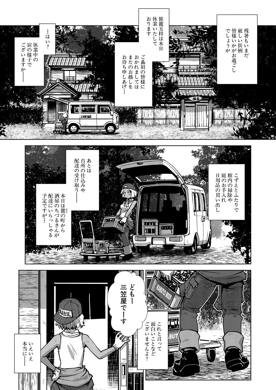 COMIC Mugen Tensei 2021-10 - Page 160