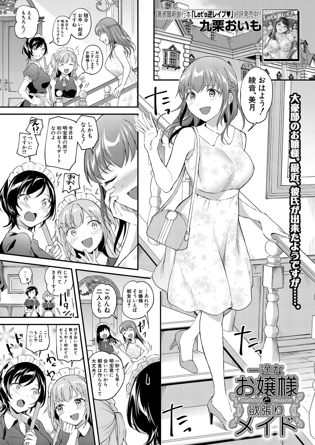 COMIC Mugen Tensei 2021-10 - Page 33