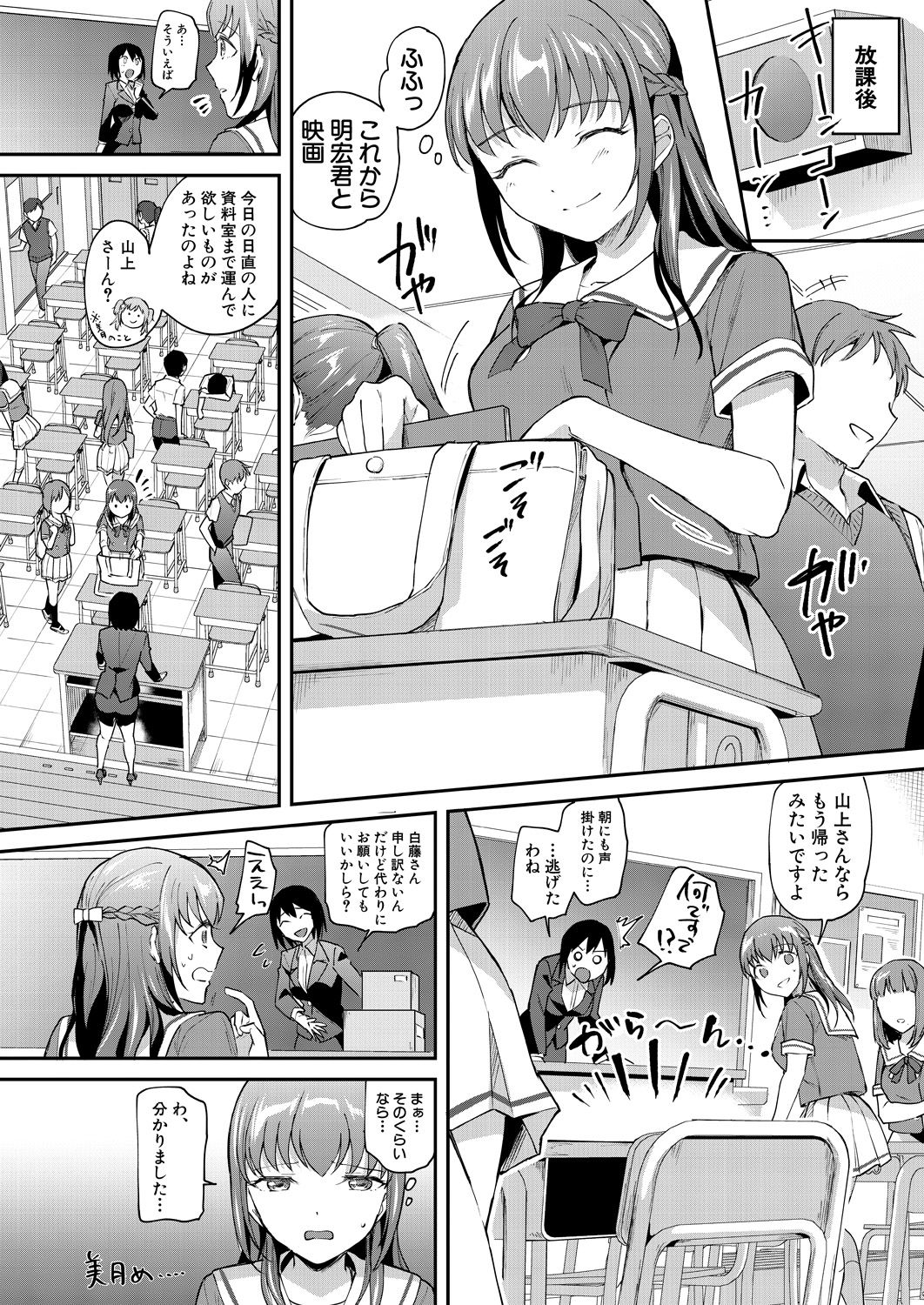 COMIC Mugen Tensei 2021-10 - Page 35