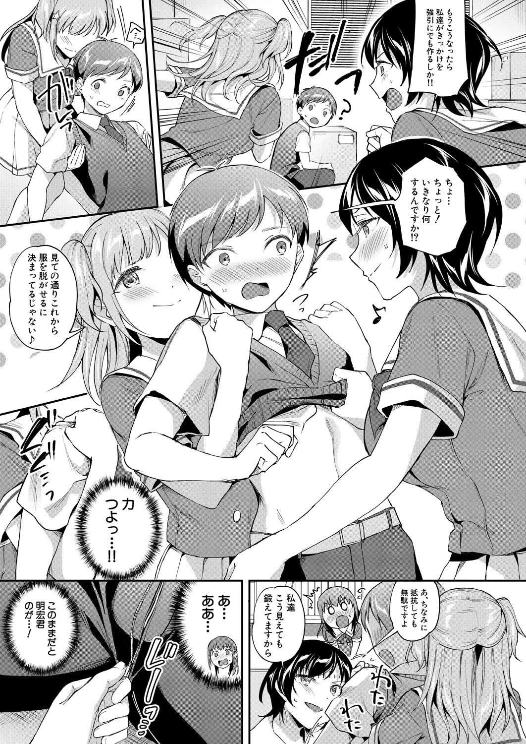 COMIC Mugen Tensei 2021-10 - Page 38